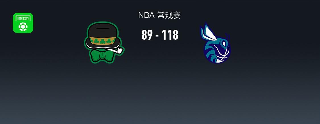 开云平台-NBA战报:黄蜂118-89大胜凯尔特人取NBA6连胜,德里克-怀特29分