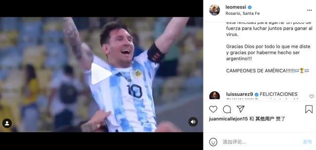 开云-梅西:冠军献给受苦的人民 希望能为抗疫带来力量